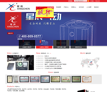 浙江星辰氣動(dòng)有限公司