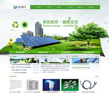 上海貴亨電力科技有限公司