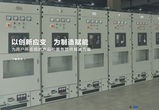 衡變智控科技集團(tuán)有限公司