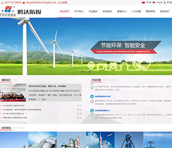 騰達(dá)防爆科技有限公司